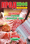 ПродИнфо 2025