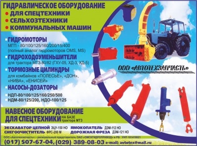 АВТОТЕХЗАПЧАСТЬ, ООО