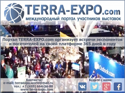 Международный портал участников выставок TERRA-EXPO.com