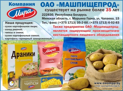 МАШПИЩЕПРОД, ОАО
