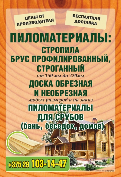 ТэваТорг, ООО