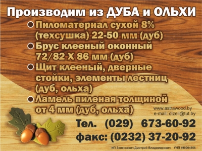 Зеленкевич Д.В., ИП
