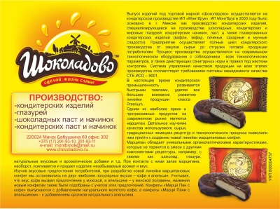 Монтбрук, ООО