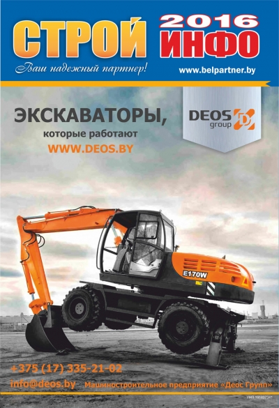 Деос Групп, ЧП («DEOS group»)